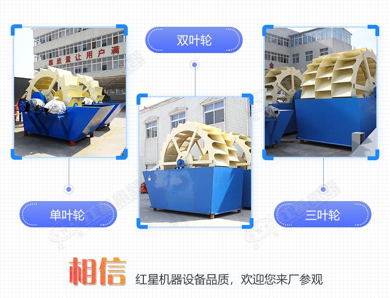 紅星機器輪斗洗砂機現(xiàn)貨、價格實惠