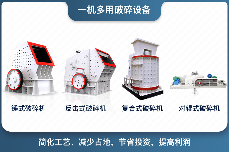 小型破碎機價格與設(shè)備類型有關(guān)