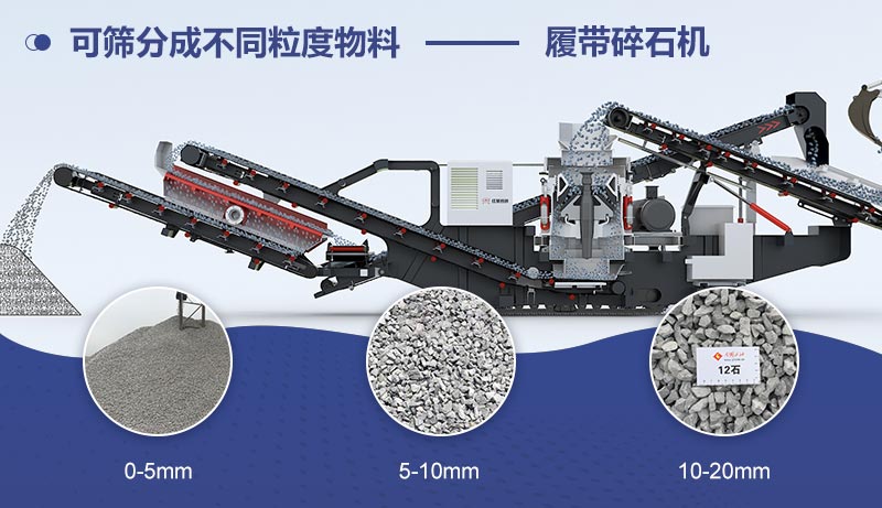 3D履帶式碎石機(jī)圖