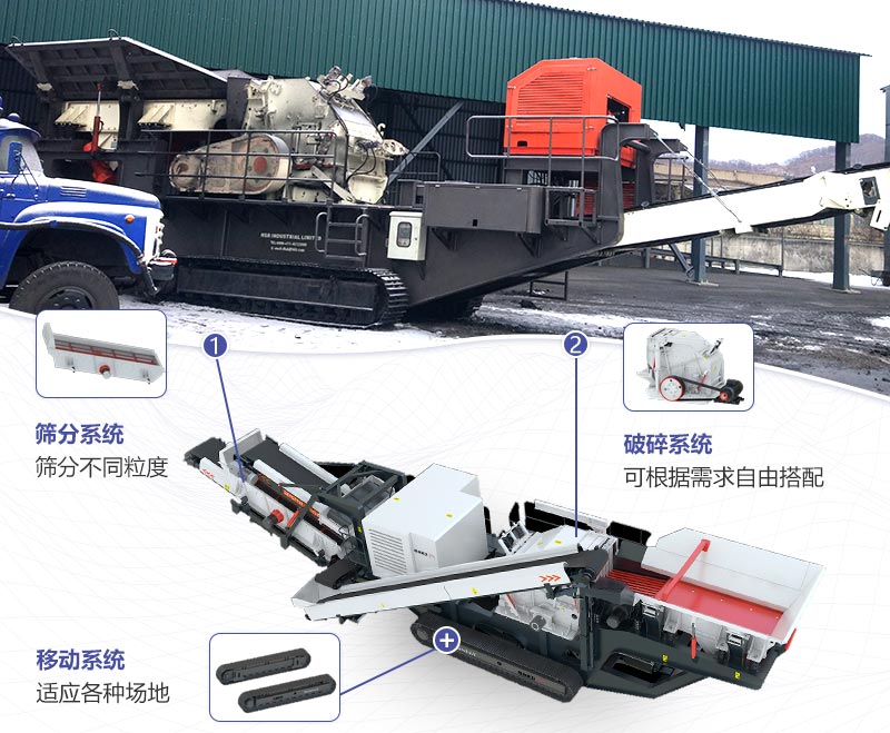 車載移動打石子機作業(yè)現場實力展現