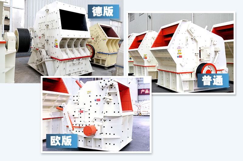 固定式立式反擊破碎機(jī)，價(jià)格便宜類(lèi)型多